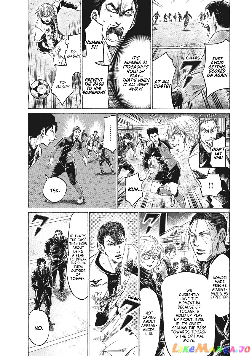 Ao Ashi, Chapter 263 image 04
